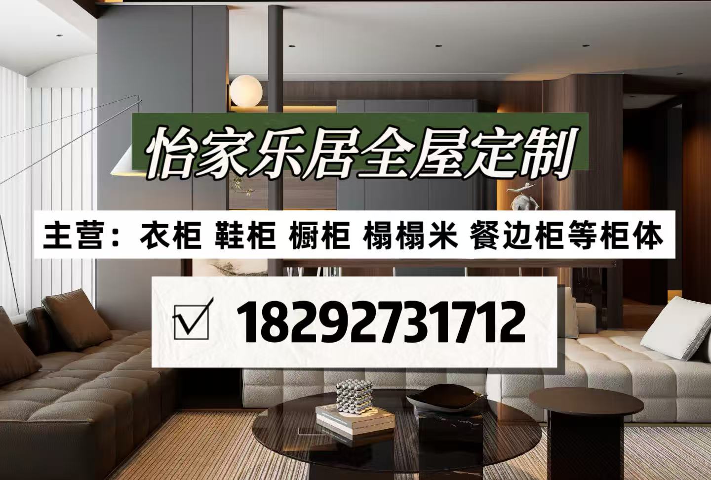 怡家乐居延安线上分站